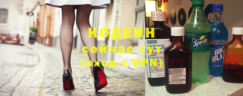 Codein Purple Drank  Асбест 