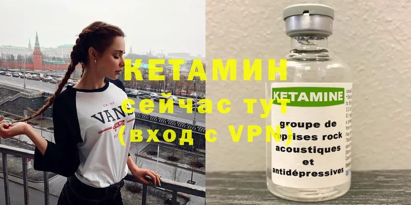 Кетамин ketamine  Асбест 